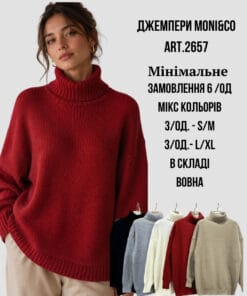 Джемпери оптом