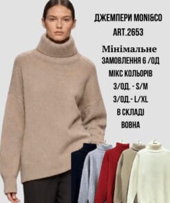 джемпери жіночі оптом