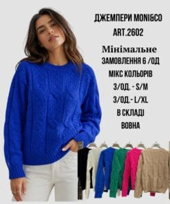 джемпери оптом Moni&CO