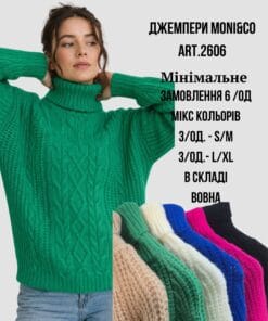 джемпери оптом MoNI&Co