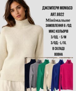 джемпери отом купити Україна
