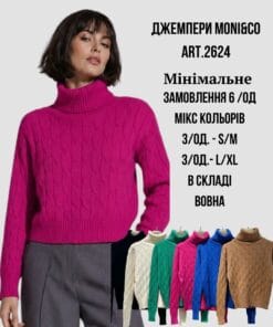 джемпери оптом