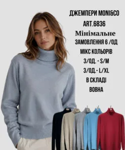 джемпери жіночі оптом Moni&Co