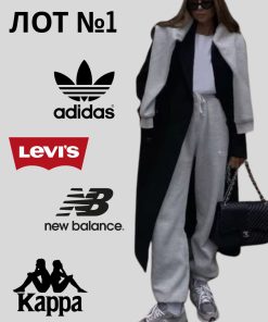 Лот №1 Adidas+New Balance+Levis+Kappa Спортивний одяг