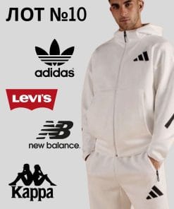 Лот №10 Adidas+New Balance+Levis+Kappa Спортивная одежда