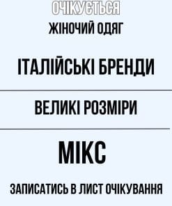 Жіночий одяг BIG SIZE