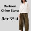 Barbour+Chloe Stora