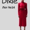 Італійський брендовий сток DIXIE оптом. Колекція весна-літо, розміри S–XL. Європейський сток, вигідні ціни та надійна оптова співпраця.