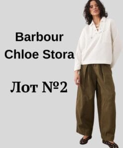 Лот №2 Barbour+Chloe Stora Жіночий одяг