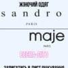 Sandro Paris+ Maje