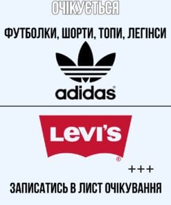 Adidas+ Levi's