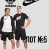 чоловічий жіночий одяг adidas nike new balance оптом сток