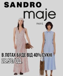 Sandro Paris Maje сток оптом жіночий одяг з європи