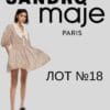 Sandro Paris Maje жіночий одяг сток оптом в Україні