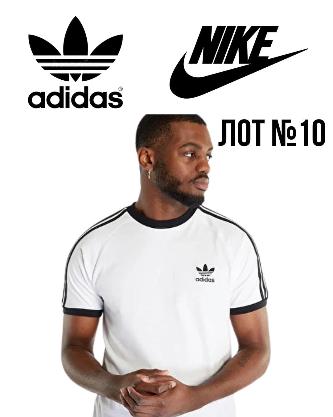 Акция Adidas +++ лот №10 - Фото 1 Акция Adidas +++ лот №10 - Фото 1