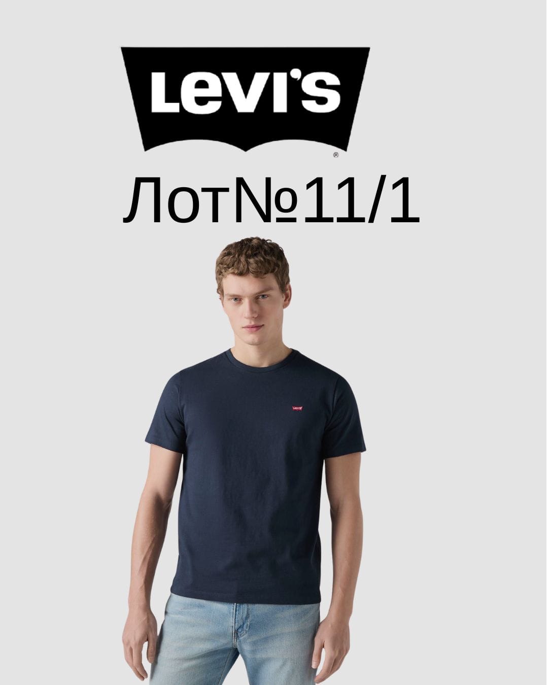 Levis мужские футболки Лот №11/1 - Фото 1 Levis мужские футболки Лот №11/1 - Фото 1