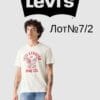 Брендові чоловічі футболки levis сток оптом