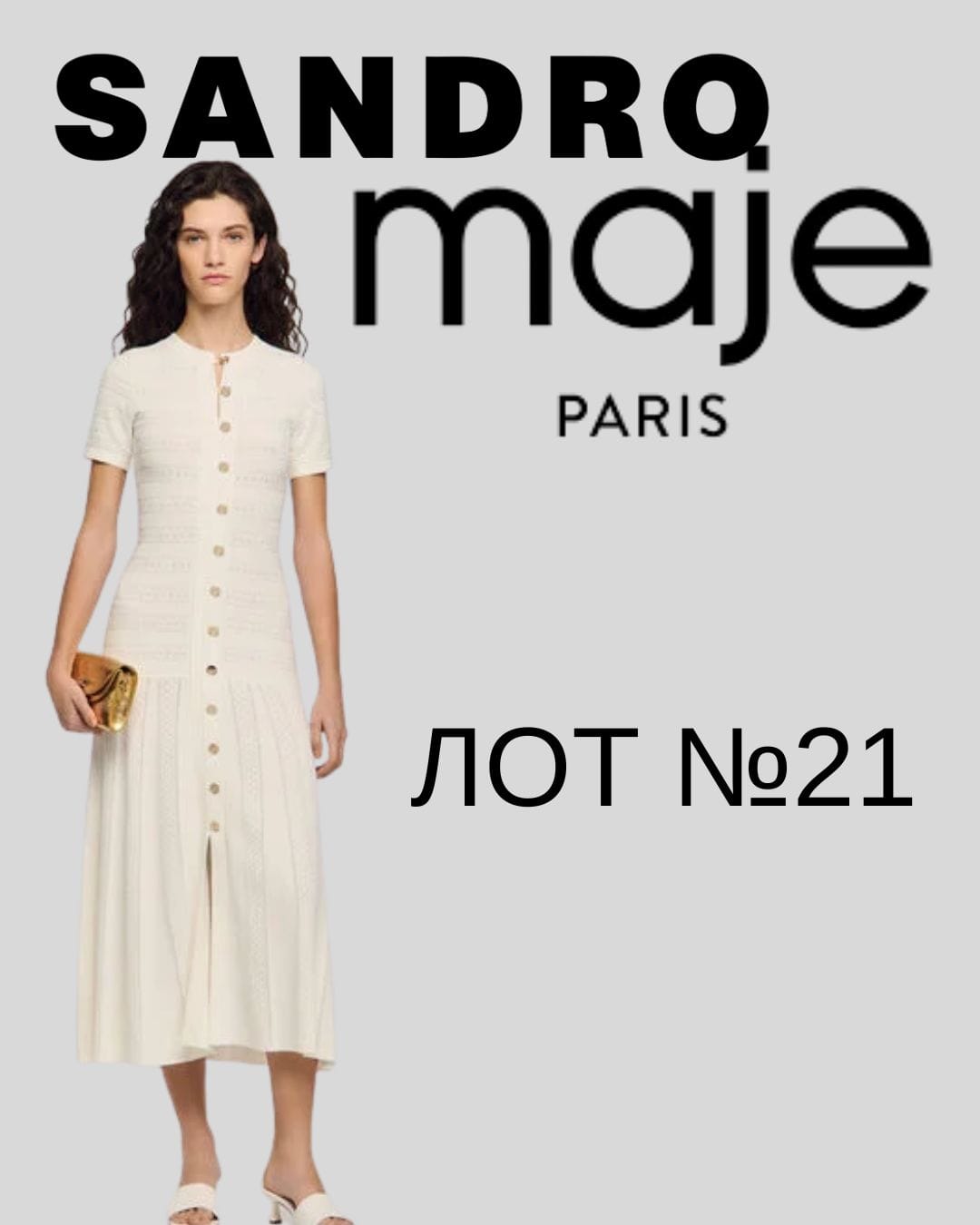 Sandro Paris +Maje Лот №21 - Фото 1 Sandro Paris +Maje Лот №21 - Фото 1