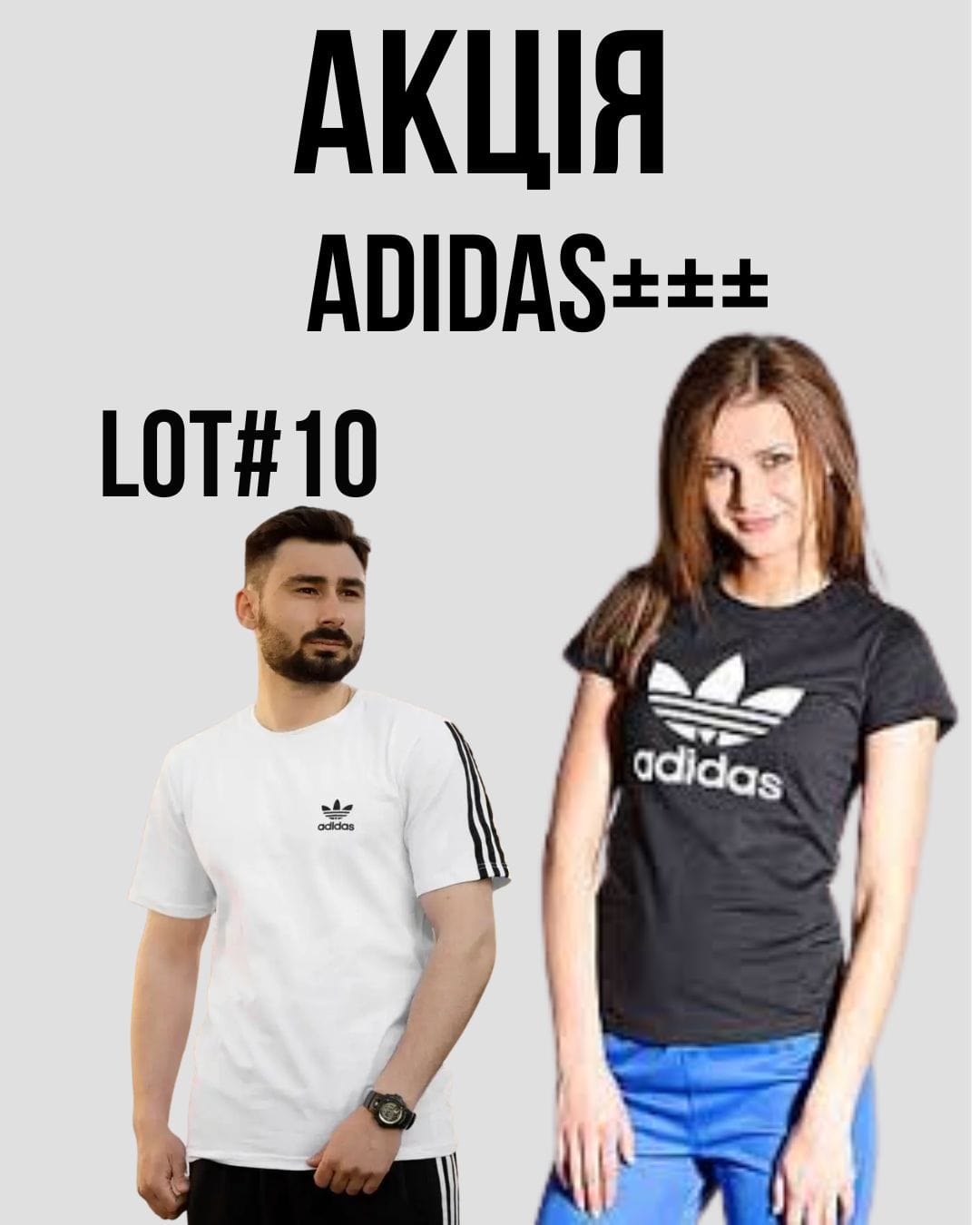 Акция Adidas +++ лот №10 - Фото 1 Акция Adidas +++ лот №10 - Фото 1
