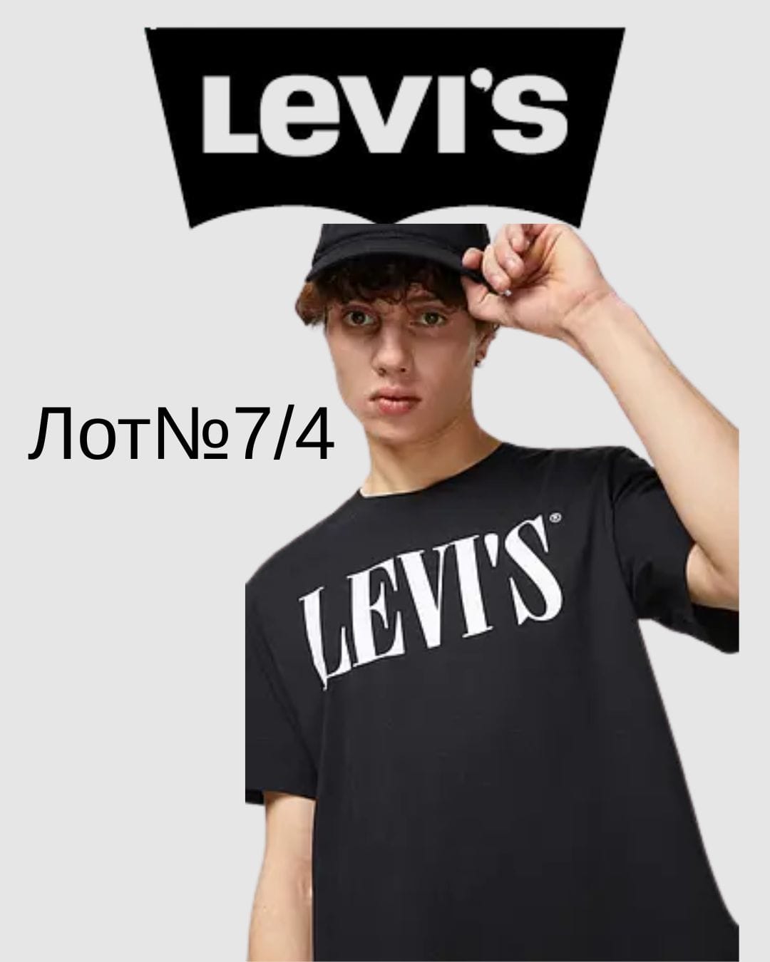 Levis чоловічі футболки Лот №7/4 - Фото 1 Levis чоловічі футболки Лот №7/4 - Фото 1