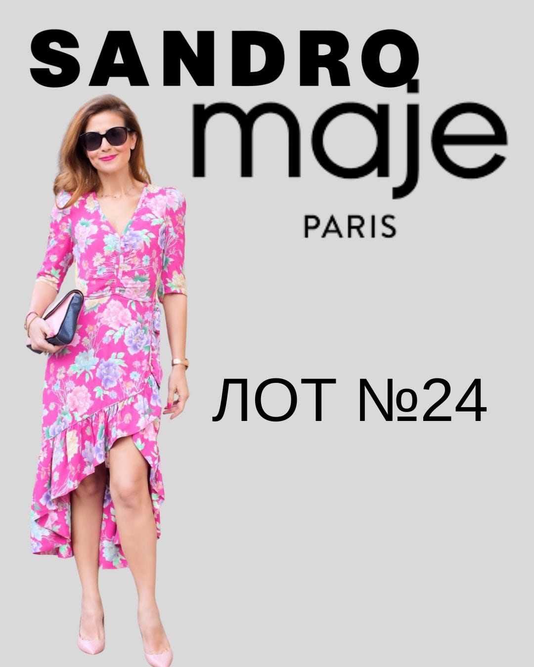 Sandro Paris +Maje Лот №24 - Фото 1 Sandro Paris +Maje Лот №24 - Фото 1