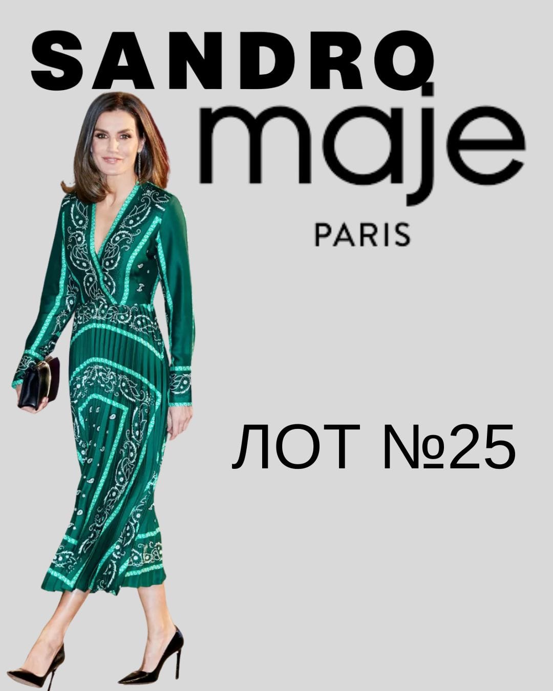 Sandro Paris +Maje Лот №25 - Фото 1 Sandro Paris +Maje Лот №25 - Фото 1
