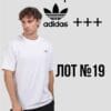 спорт оптом лоти