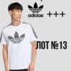 Спортивний сток Adidas New Balance Kappa чоловічий та жіночий одяг оптом