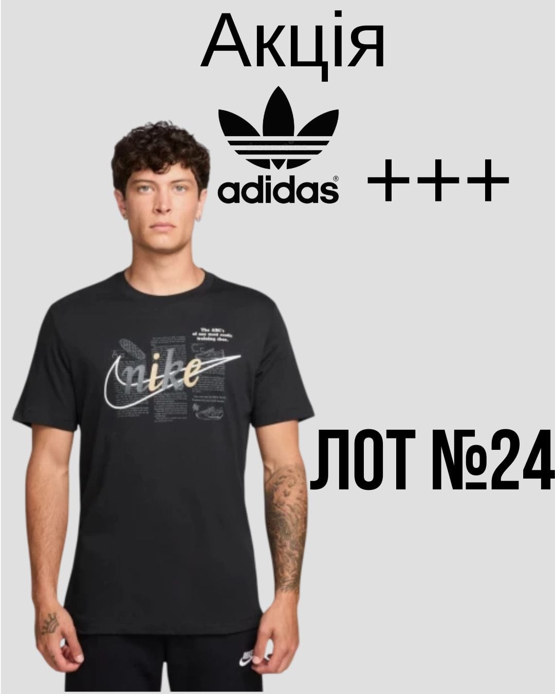Акція Adidas +++ лот №24 - Фото 1 Акція Adidas +++ лот №24 - Фото 1
