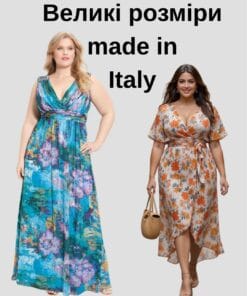 Большие размеры made in Italy