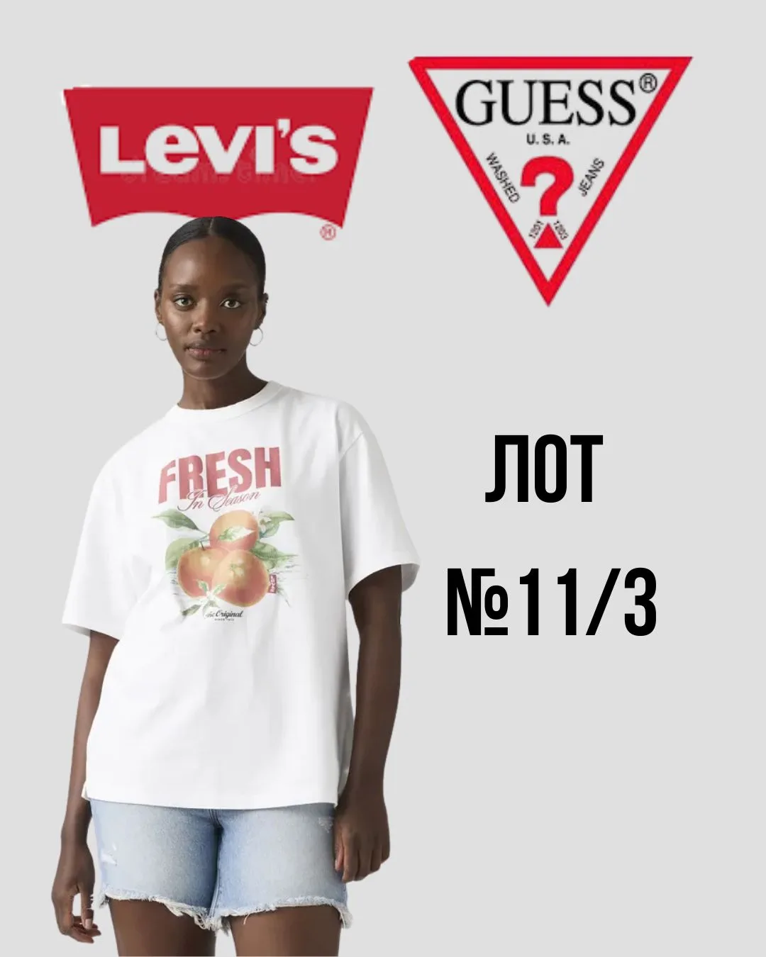 Levis+Guess жіночі футболки Лот №11/3 - Фото 1 Levis+Guess жіночі футболки Лот №11/3 - Фото 1