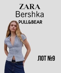Сток оптом Луч