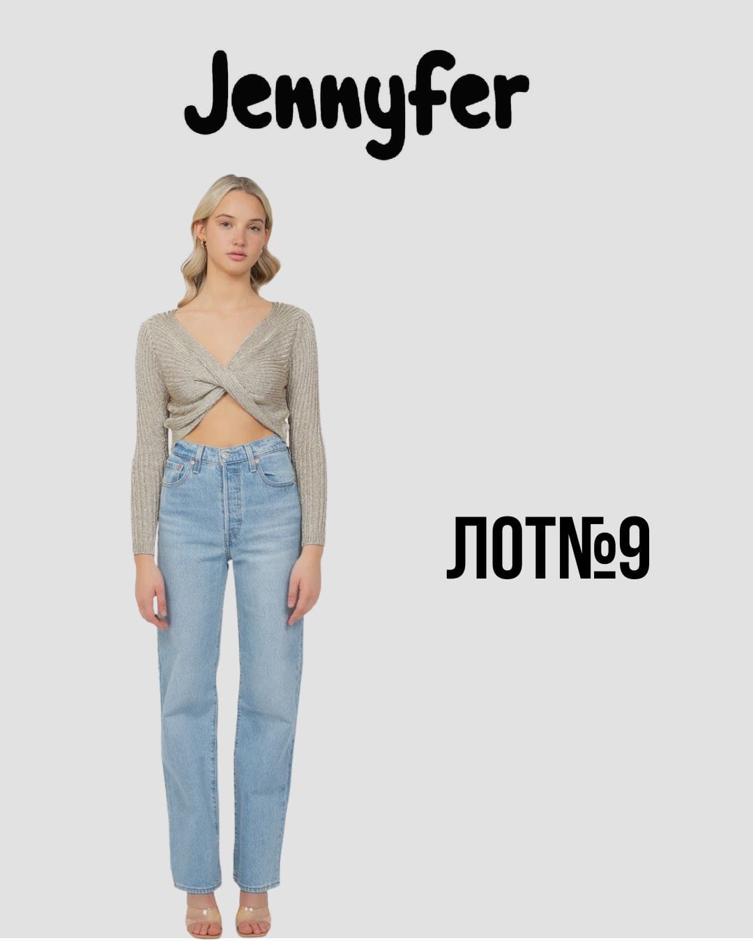 Jennyfer лот №9 - Фото 1 Jennyfer лот №9 - Фото 1