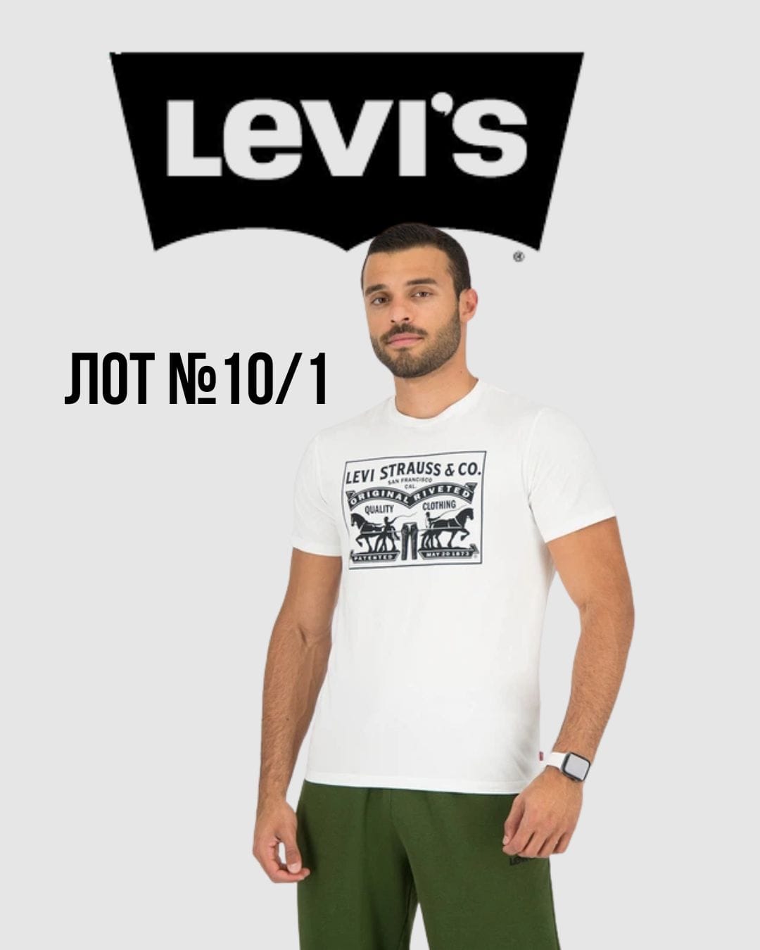 Levis футболки шорти Лот№10/1 - Фото 1 Levis футболки шорти Лот№10/1 - Фото 1