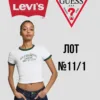 оригінальний сток Levi's Guess оптом