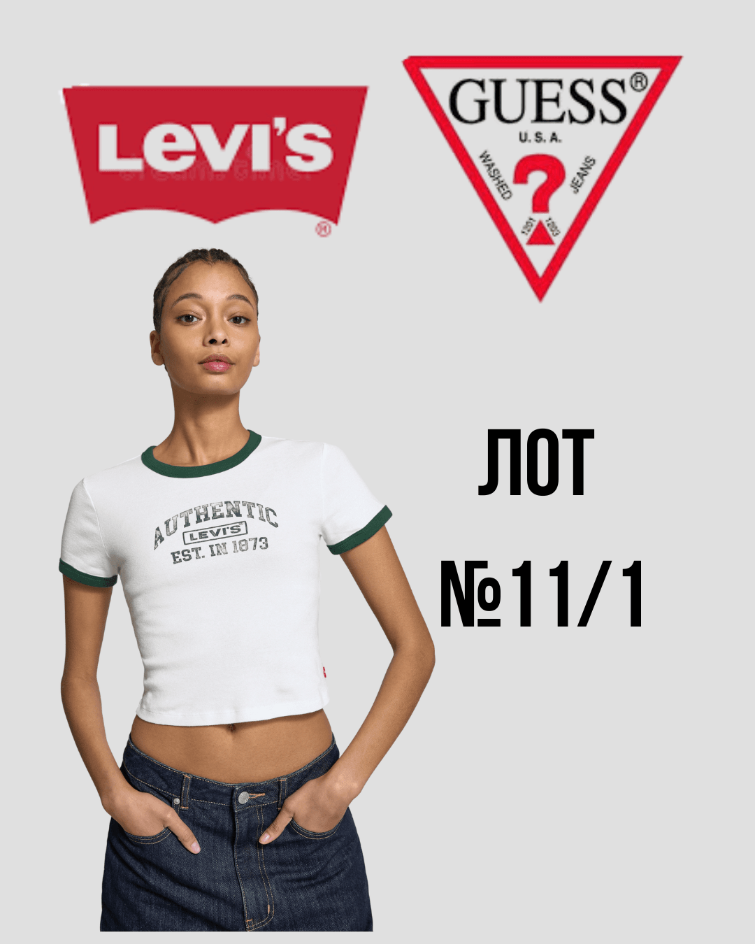 Levis+Guess жіночі футболки Лот №11/1 - Фото 1 Levis+Guess жіночі футболки Лот №11/1 - Фото 1