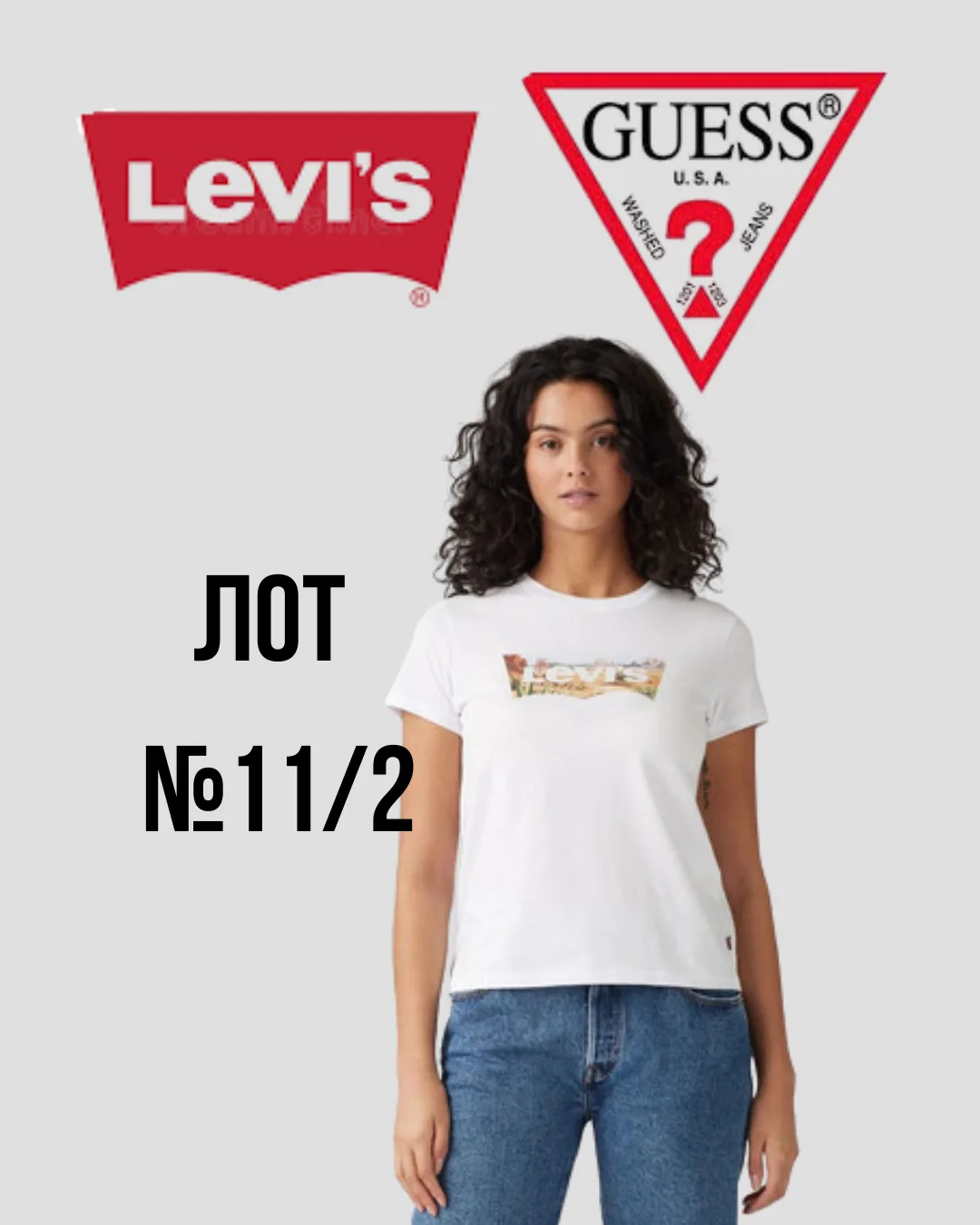 Levis+Guess жіночі футболки Лот №11/2 - Фото 1