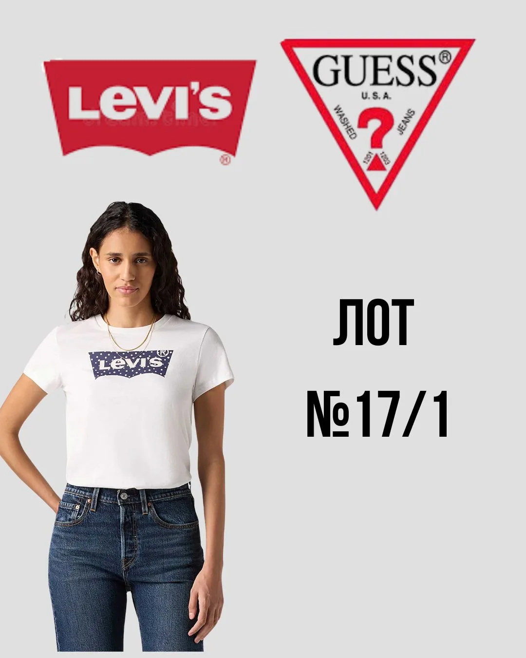 Levis+Guess жіночі футболки Лот №17/1 - Фото 1 Levis+Guess жіночі футболки Лот №17/1 - Фото 1