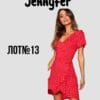 Jennyfer сток оптом купить