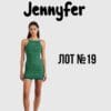 лоты женской одежды Jennyfer