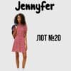 стоковые лоты Jennyfer оптом