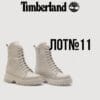 Timberland обувь сток оптом купить