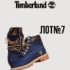 Timberland оригинал оптом