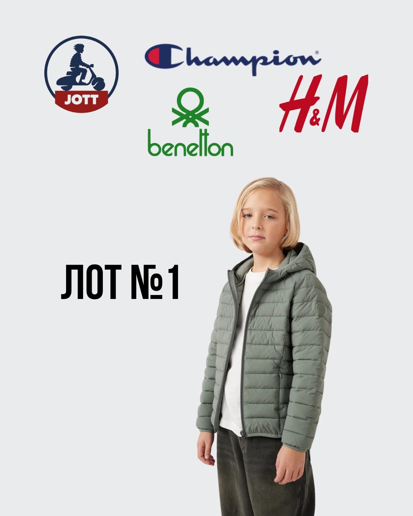 Куртки пуховики Jott Benetton Champion H&M лот №1 - Фото 1 Куртки пуховики Jott Benetton Champion H&M лот №1 - Фото 1
