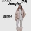 верхній одяг Jennyfer Zara H&M оптом