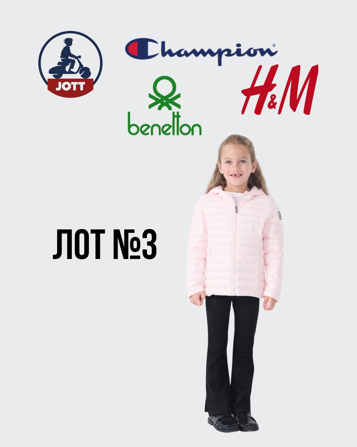 Куртки пуховики Jott Benetton Champion H&M лот №3 - Фото 1 Куртки пуховики Jott Benetton Champion H&M лот №3 - Фото 1