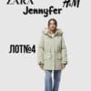 сток курток Jennyfer Zara H&M оптом