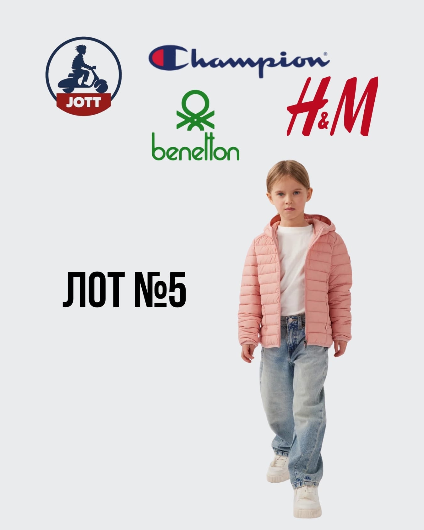 Куртки пуховики Jott Benetton Champion H&M лот №5 - Фото 1 Куртки пуховики Jott Benetton Champion H&M лот №5 - Фото 1