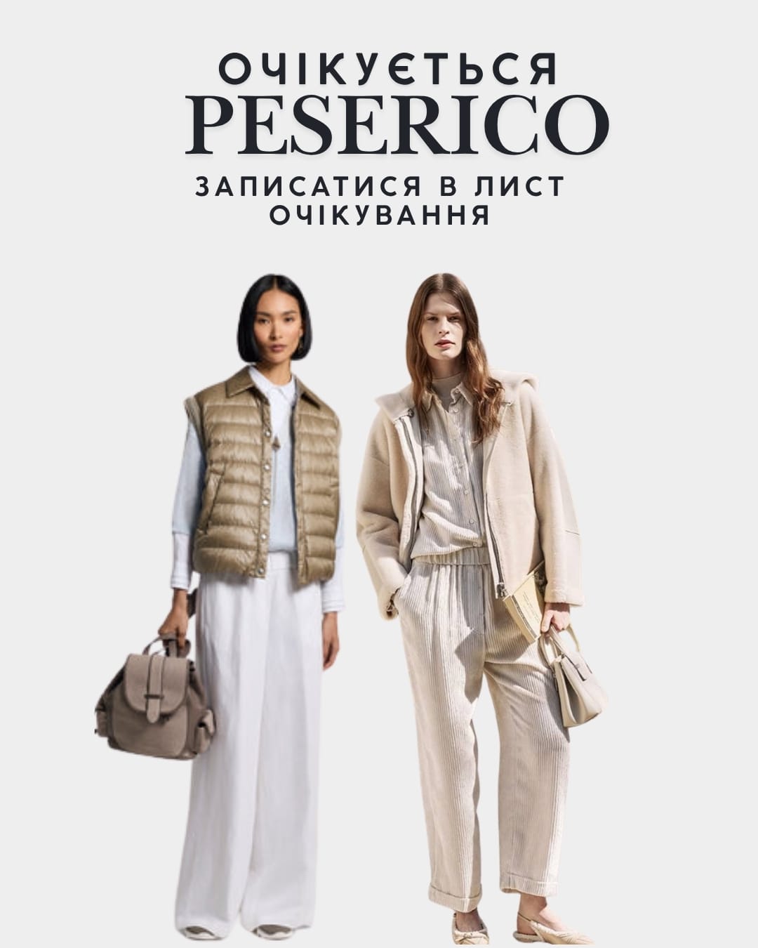 PESERICO сезон осень-зима - Фото 1 PESERICO сезон осень-зима - Фото 1