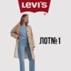 тренчі Levi’s оптом